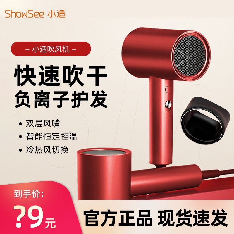 Xiaomi small suitable hair dryer negative ion thermostatic hair care hot and cold wind windy volume Home Dormitory High-power Speed Dry
