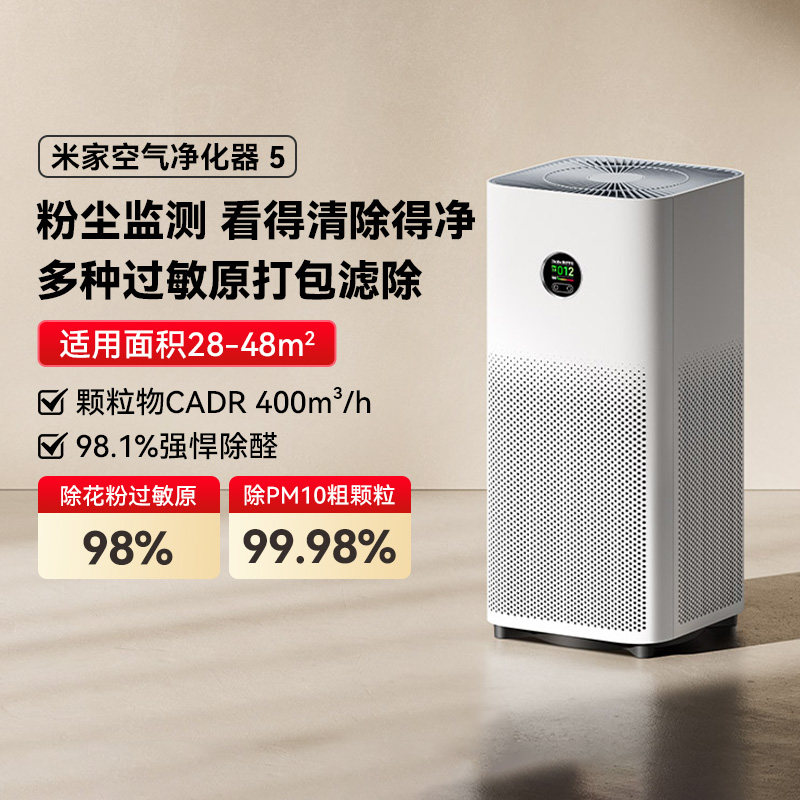 Xiaomi Mijia 空気清浄機 5インチ スマートホーム空気清浄機（屋内用、ペット対応、消臭、煙除去、猫の毛除去、ホルムアルデヒド除去）