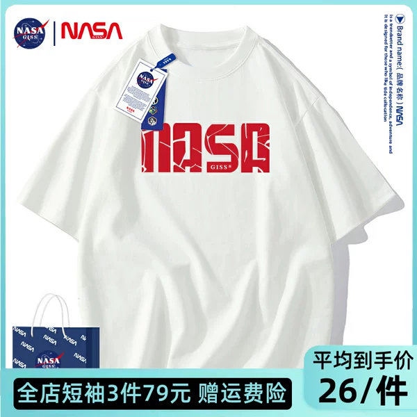 Товары от NASA联名宇航局