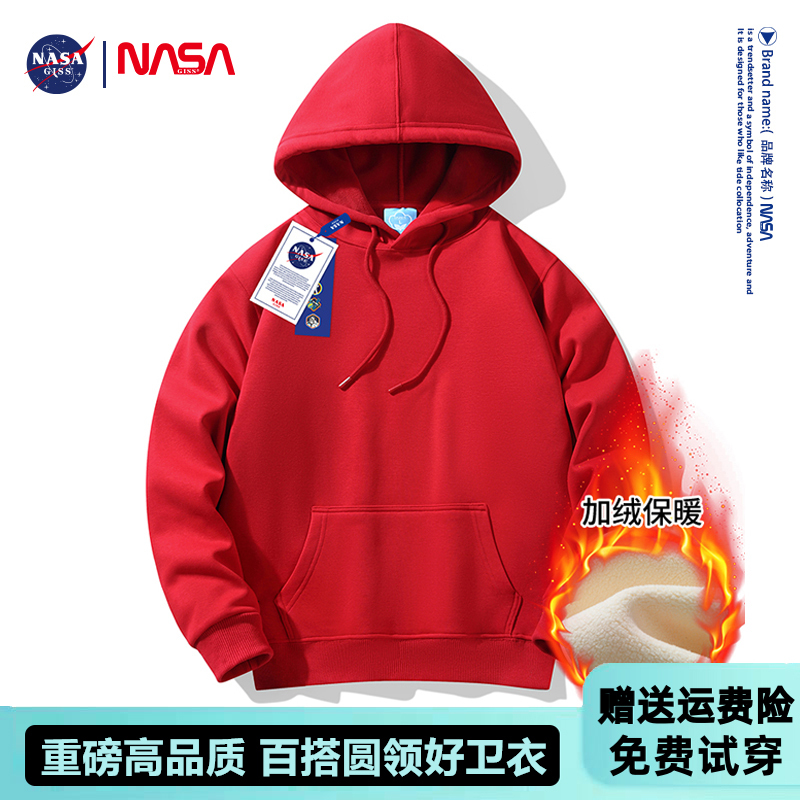Nasa Co-Branded Red Zodiac Year Hoodie for Men and Women, Autumn and Winter Fleece-Lined, Thickened, Loose-Fitting, Solid Color Inner Hoodie