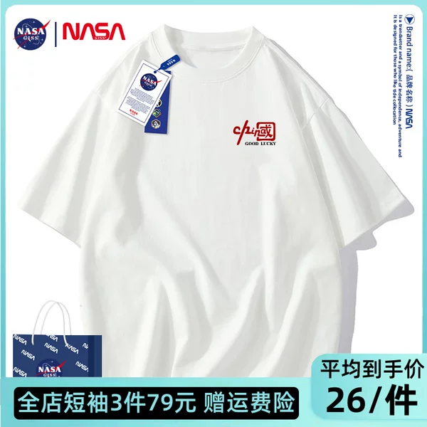 Товары от NASA联名宇航局