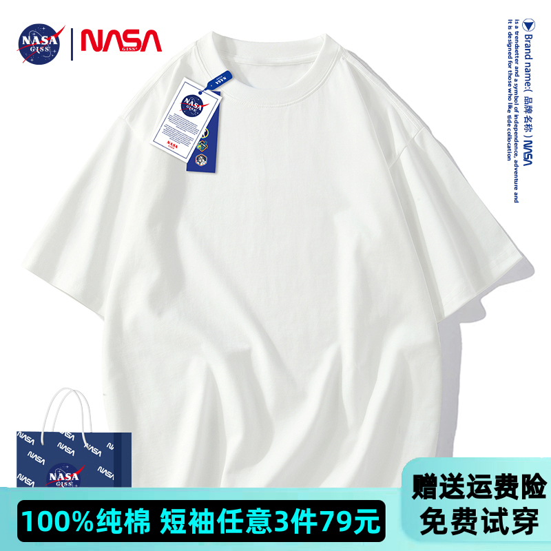 Nasa Co-Branded American Heavyweight Pure Cotton Short-Sleeved T-Shirt for Men and Women, Loose Pure White T-Shirt, Oversize Base Shirt