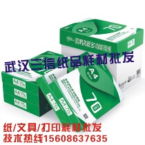 Morning tinnitus 70 gr A4 Laser printing photocopying paper 8 Pack a4 white paper White straw draft paper A3 office paper single package