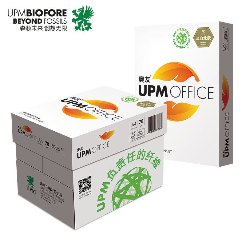 UPM Huang A4 Printing 70g white paper 80G Printing Copy Paper A4 Paper Complete Box 2500 sheets