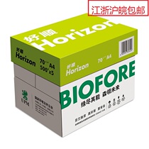 UPM Good Shun A4 print copy paper 70G80G Double face print Good ciso friendly whole box 2500 sheets