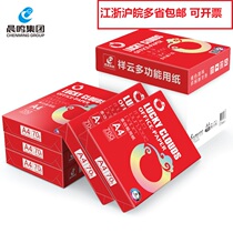 Chenming Xiangyun a4 printing paper 70g80gA4 double-sided printing copy paper full box A3 draft paper office
