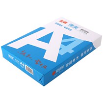 Anxing A4 paper A5 printing copy paper full box 80g office supplies paper 70g white paper printer paper double-sided
