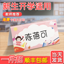 Name card 1st grade desktop Last name Nameplate Primary School Student Freshman Entrance Name Table Card Triangle Truffle Anti-Fall Seat Card