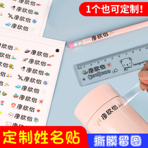 Kindergarten name sticker name sticker crystal label adhesive uv transfer patch waterproof name sticker baby into the garden