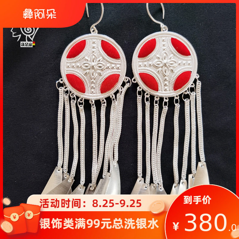 Liangshan Yi nationality earrings sterling silver female bride red pure handmade traditional long tassel ethnic style Aduojia