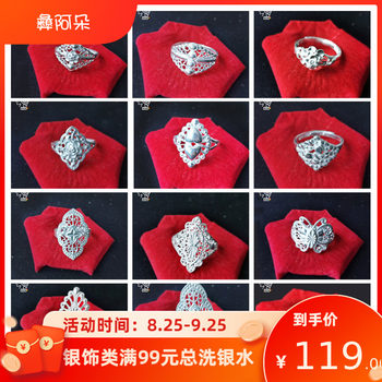 Liangshan yi women's foot silver sweet free shipping ring