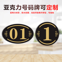Customized table number stickers acrylic restaurant number plate Internet cafe wardrobe seat number plate wholesale