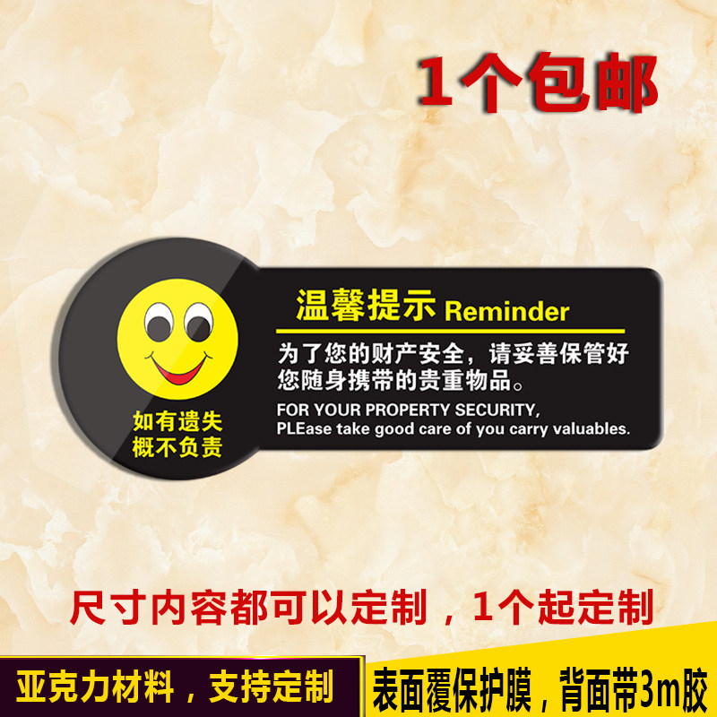 Pressure force please properly keep valuables signs signs of creative personality shop shop indicator wall