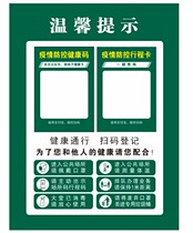 Acrylic QR code health code itinerary code customized epidemic prevention and control card