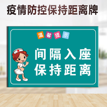 Acrylic interval seat keeps distance warm tips for pharmacy clinic hospital guide brand customization