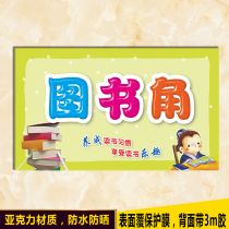 Cartoon books plant sanitary recycling corner kindergarten classroom classroom decoration wall OEM cultural wall Learning Garden