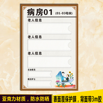 Hospital clinic nursing home can be replaced on duty card ward number