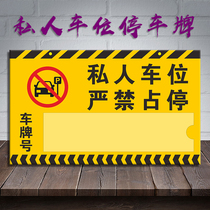 Customized private car license plate acrylic brand car occupation no parking custom garage door front logo