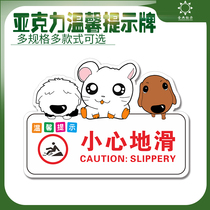 Acrylic carefully slippery meeting warning sign sign sign sign sign sign sign sign sign sign