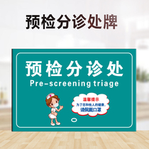Acrylic epidemic prevention and control label isolation room please wear mask test temperature pre-examination branch tips customized