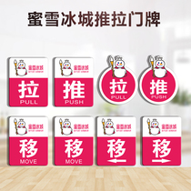 Acrylic Mixue Ice City sliding door sticker glass door move prompt creative sliding door sign sticker sign customization