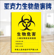 Biohazard Level 1 Level 2 Sign Biosafety Lab Sign Sign Sign of Dangerous Goods