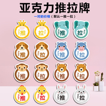 Acrylic push-pull sign glass door sticker push-pull card signature cat sign sign customized custom custom