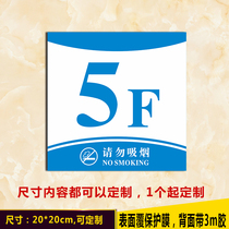 Acrylic community floor number signboard floor index sign sign sign customized room number plate wholesale