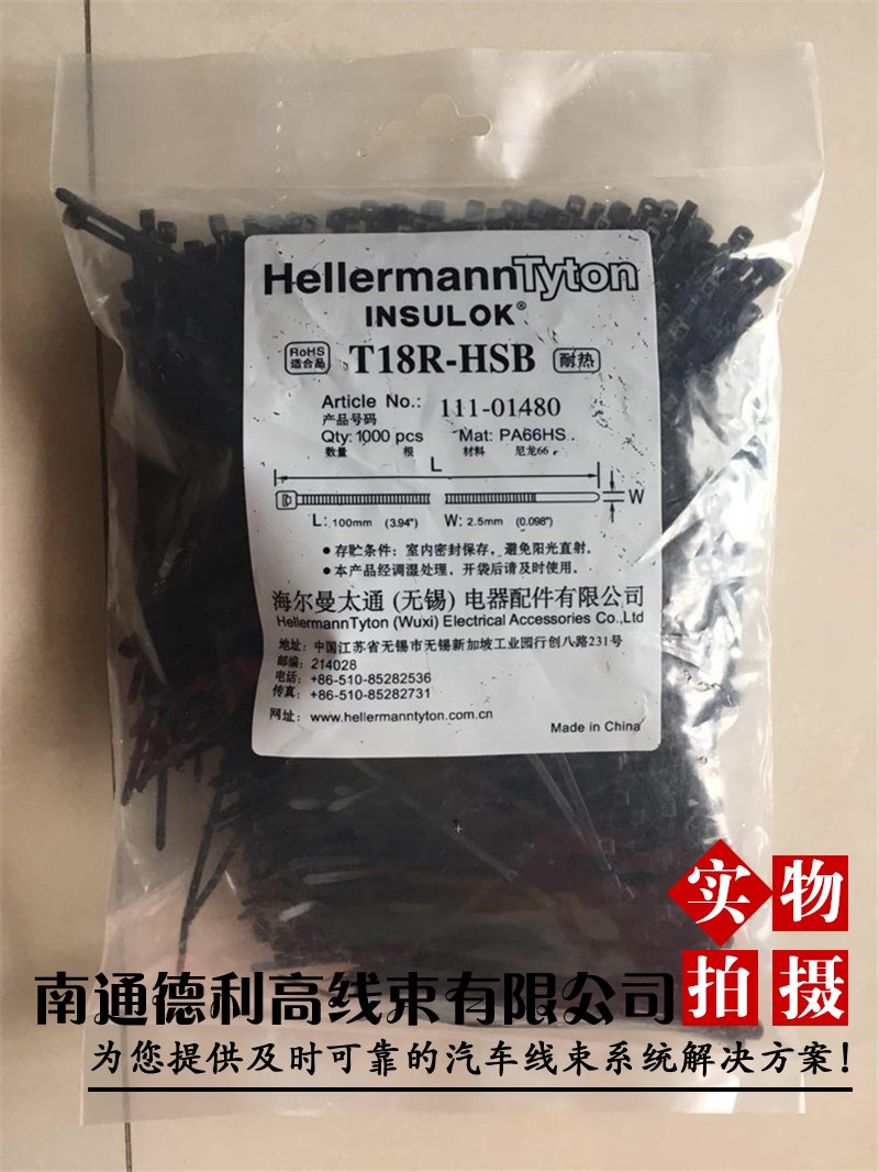 HellermannTyton Heilman Taitong T18R-HSB heat-resistant nylon cable ties 2 5 * 100mm whole bag