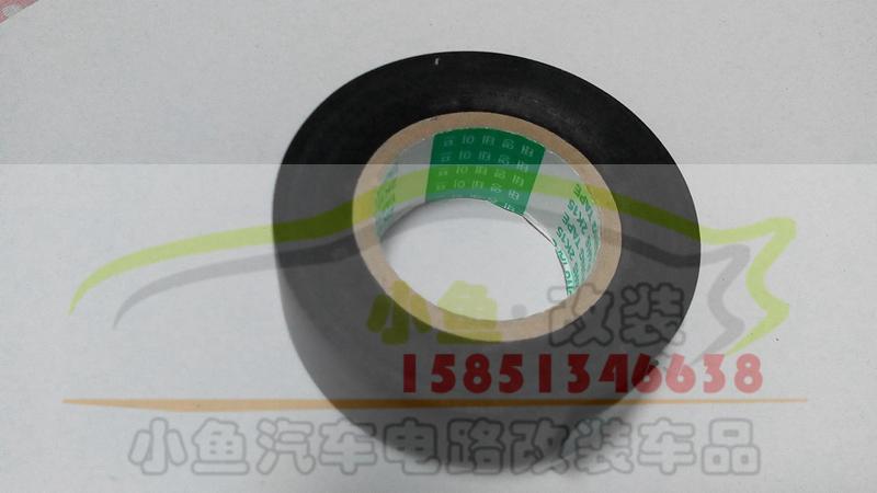 Korean original PVC insulating tape for automobile wiring harness waterproof tape flame retardant high temperature resistant ultra-thin