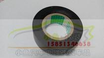 Korean original car wiring harness special PVC insulation tape waterproof tape flame retardant high temperature ultra-thin