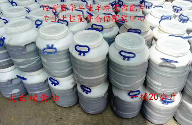 Cream greases big white pass full car whipped cream special oil one barrel 20 kg