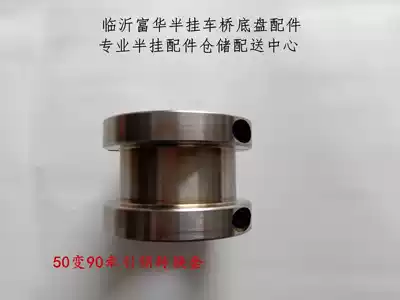 Semi-trailer accessories traction pin conversion sleeve conversion head 50 variable 90 traction pin semi-trailer traction seat