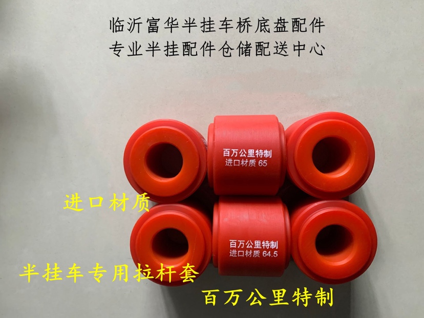 Trailer Accessories Fufu Bridge Accessories Pull Arm Sleeve Boutique Lalever Sleeve 28 * 65 Abrasion Resistant Sleeve Pull Lever Sleeve