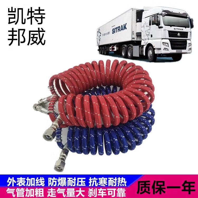 Semi-trailer high strength spring screw windpipe resistant to high and low temperature spring pipe PU brake windpipe spiral connecting windpipe