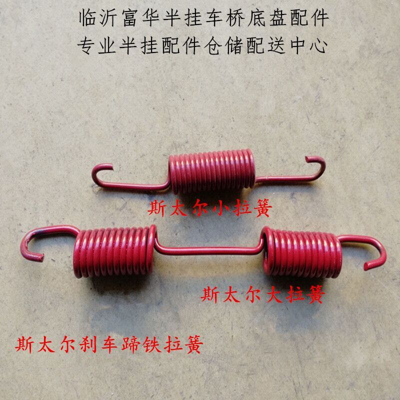 Heavy steam accessories Stoo brake hooded iron tension spring hoof iron hanging spring brake tension spring Stoo