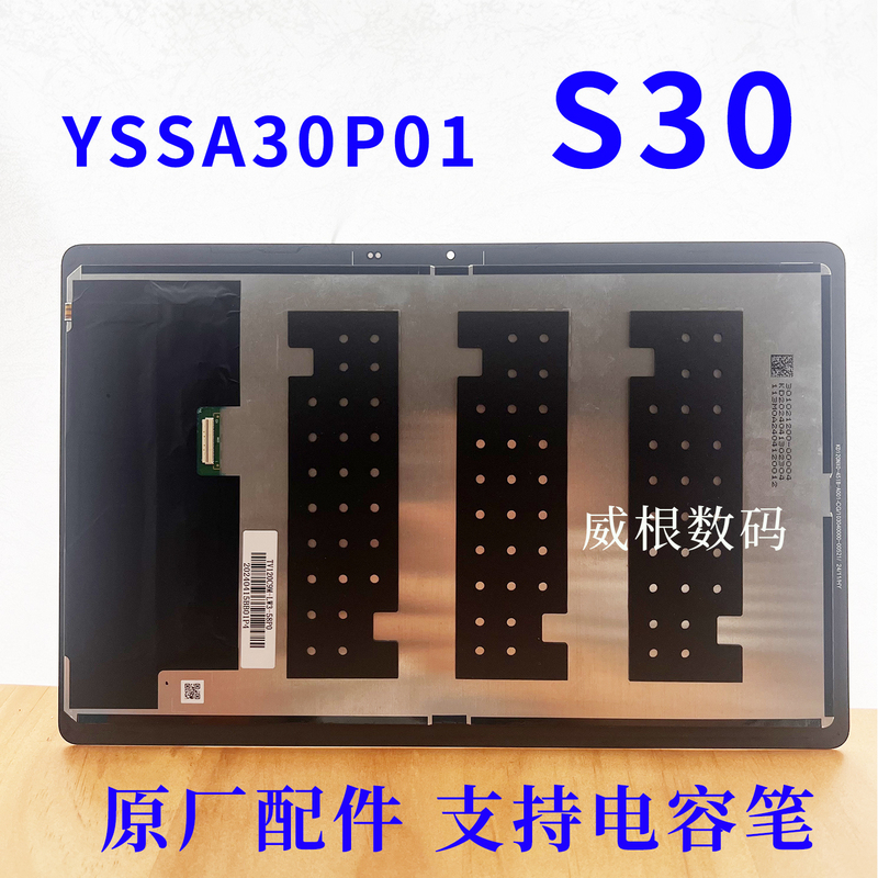 Suitable for Iflytek Learning Machine S30 Screen Assembly Yssa30P01/02 Display Screen S30D Lcd Screen 3C