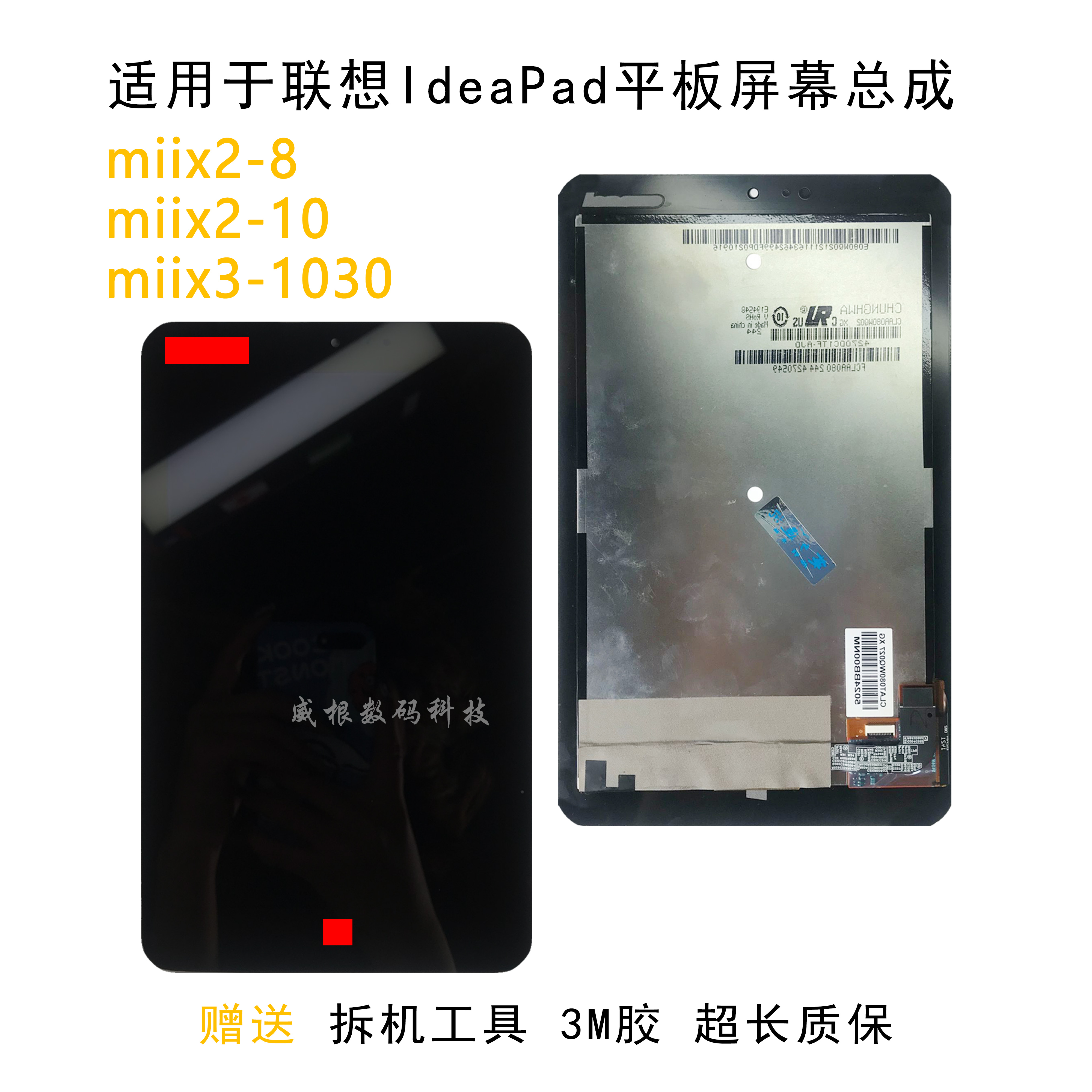 Suitable for Lenovo IdeaPad miix2-8 liquid crystal screen assembly thinkpad10 screen assembly with frame