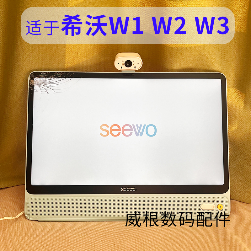 Suitable for Seewo Learning Tablet W20 W2 Display Screen W3 Screen Assembly Matte Eye Protection Touch Screen Suitable for Seewo Learning Tablet W20 W2 Display Screen W3 Screen Assembly Matte Eye Protection Touch Screen