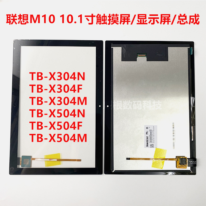 Suitable for Lenovo M10 Tb-X504F X504N Touch Screen Tb-X304F/N Lcd Display Screen Assembly Suitable for Lenovo M10 Tb-X504F X504N Touch Screen Tb-X304F/N Lcd Display Screen Assembly
