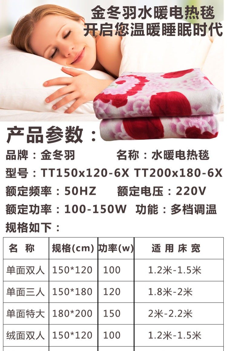 Jindong Yu mẹ lưu thông ống nước chăn điện không điều chỉnh nhiệt an toàn bức xạ có sẵn đúp nhà siêu yên tĩnh - Chăn điện chăn điện đơn