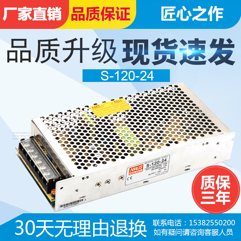 Minwei 120W centralized power supply switching power S-120-12 S-120-12 12V10A 12V10A 15V18V36V48V 15V18V36V48V