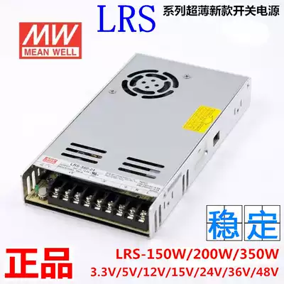 Taiwan Meanwell 350W ultra-thin switching power supply LRS-150W-24V6 5A 5 V12V15V36V48V 200