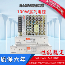 Mingwei switching power supply NES LRS S-100W-24V 4 5A 12V8 5A 5V15V18V36V48V