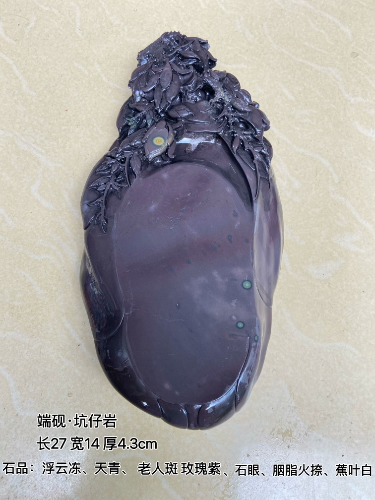 硯　麻子坑先夾長方硯　中国硯 硯 麻子坑先夾長方硯 中国硯