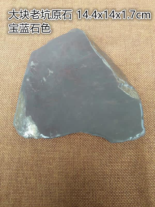 Железный купорос 肇庆端砚 大西洞老坑正脉石肉 老坑原石 忠心端砚 大块端砚老坑