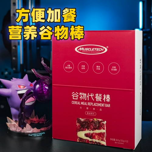 Дьявол увеличение веса мышечная технология мышечная технология белковой палочка фитнеса замена зерна