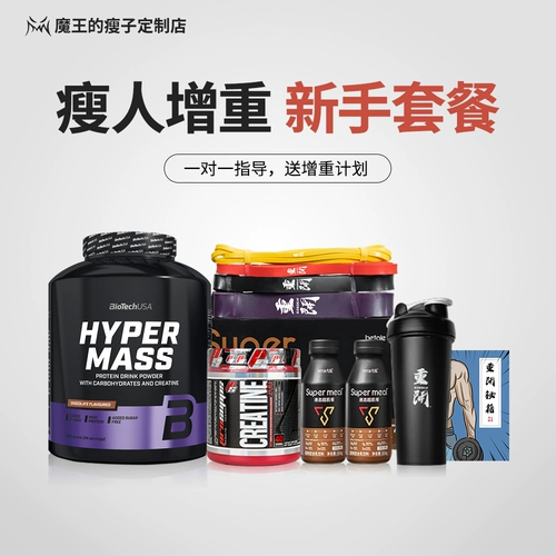 Дьявол набрать вес [Slim Add Re -Set Meal] Набор предпочтительных покупок и отправка планов тренировок по диете, чем для одиночной покупки