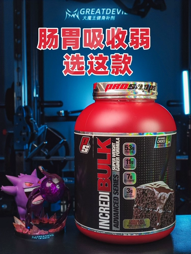 Увеличение веса дьявола [Рекомендация слабый желудочно -кишечный поглощение] Гидели завоевать мышечный рост порошок более тонкий вес Прибавка веса/7 фунтов