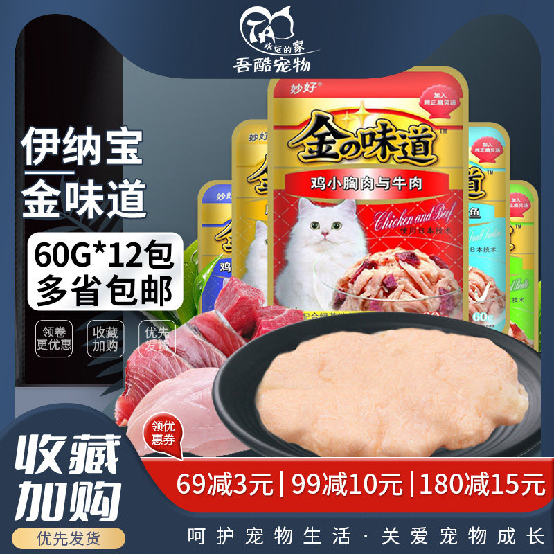 Innatreasure Wonderful Enveloping Gold Taste As Cat And Cat Cat Canned 60g * 12 Bauer Cat Snacks